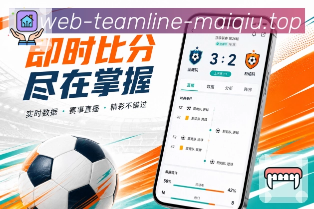 买球站移动端APP下载